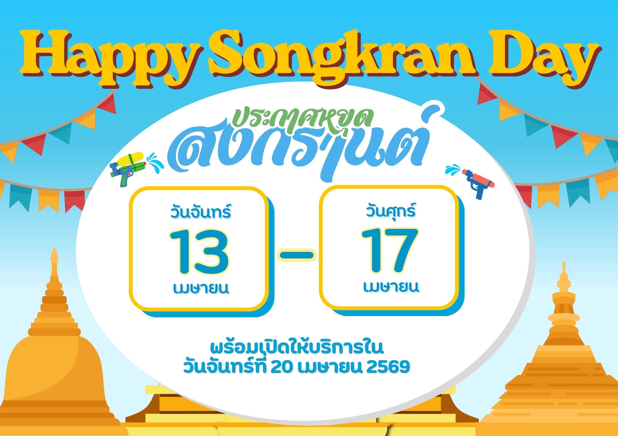 Happy Songkran Day