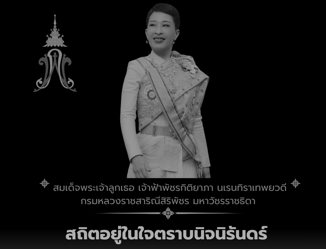 สถิตอยู่ในใจตราบนิจนิรันดร์